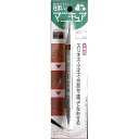 住まいのマニキュアブリスターパック単色 茶 1.5cc 建築の友 (MB-19)