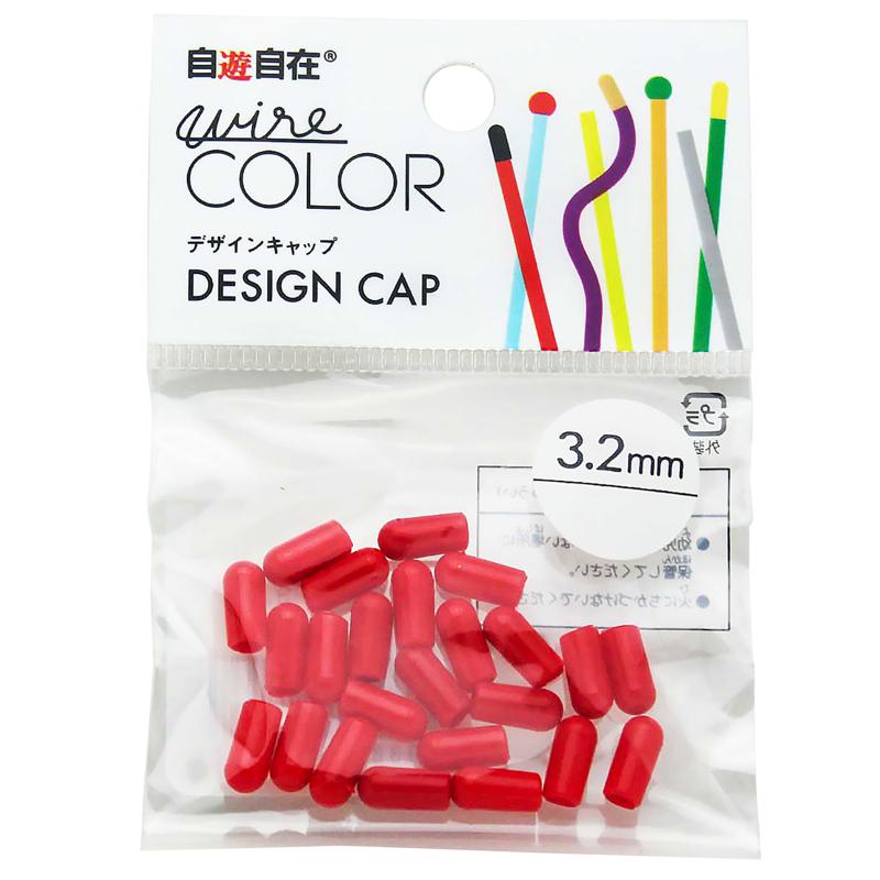デザインワイヤー 自遊自在 wire COLOR ハーフキャップ トマト 3.2mm 25個入り 日本化線