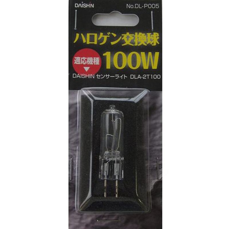 DAISHIN ハロゲン交換球 100W DL-P005