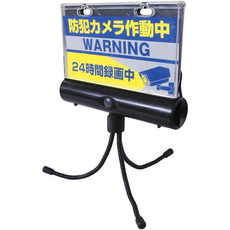 DAISHIN ドキッと防犯カメラ 警告灯 DLB-DK001