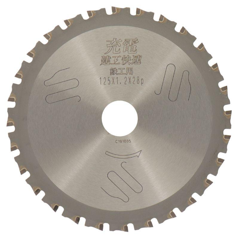 建工快速 充電 チップソー 鉄工用 125×1.2×28P No.99683