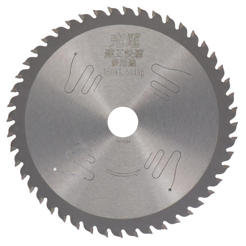 建工快速 充電 チップソー 多用途 150×1.5×48P No.99691(4)