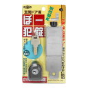 玄関ドア用 ぼー犯錠 一般品 ブロンズ ガードロック (NO.550B)