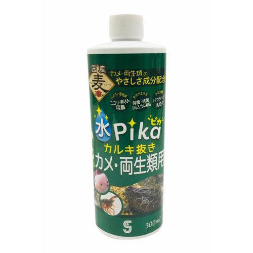 ソネケミファ 水ピカ カルキ抜き カメ用300ml