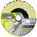 ヤナセ 柳瀬 麻バフディスク SDP1