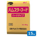 【即納在庫品】 日本ペットフード ハムスターフード ハードタイプ 15kg 国産 業務用
