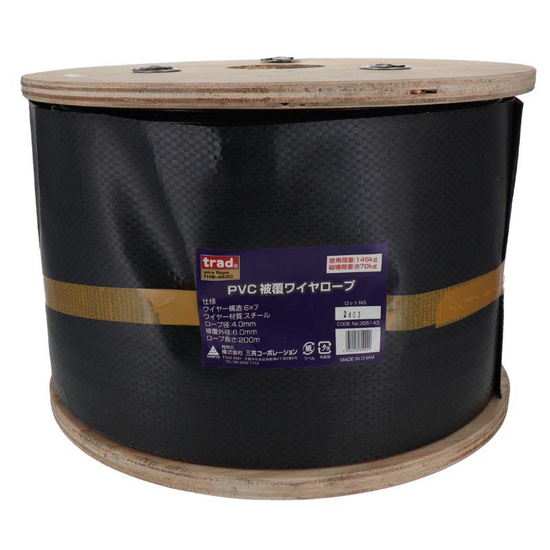 trad PVC被覆ワイヤーロープ ロープ径4.0mm×200m THW-4620