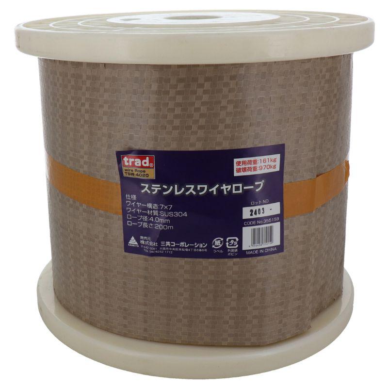 trad ステンレスワイヤーロープ ロープ径4.0mm×200m TSW-4020
