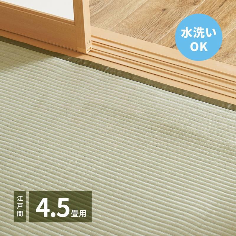 洗えるい草風カーペット 261×261 四条 江戸間4.5畳 159058945