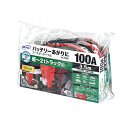 【即納在庫品】 大橋産業 ブースターケーブル 12V/24V・100A・3.5m 軽自動車 普通車 ワンボックス SUV コンパクトカー 2tトラック 1682(2)