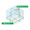 シンワ測定 レーザーロボ XラインE グリーン 71610