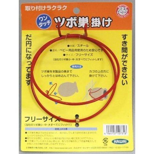 カワイ ワンタッチ ツボ巣掛け 1個 川井
