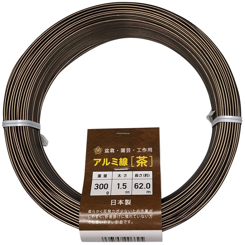 石崎剣山 盆栽用アルミ線 カラ- 1.5mm 300g