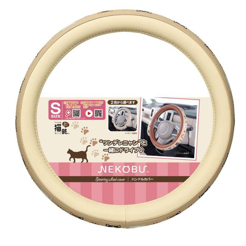 BONFORM ボンフォーム FNツンデレにゃん S アイボリー 6740−01