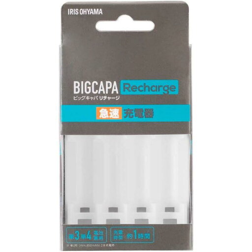 アイリスオーヤマ BIGCAPA Recharge 専用急速充電器 BCR-QCMH アイリスオーヤマ BIGCAPA Recharge 専用急速充電器 BCR-QCMH