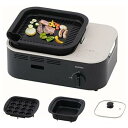 アイリスオーヤマ 減煙焼肉マルチカセットコンロ IGC-GYNT1-H