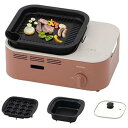 アイリスオーヤマ 減煙焼肉マルチカセットコンロ IGC-GYNT1-T