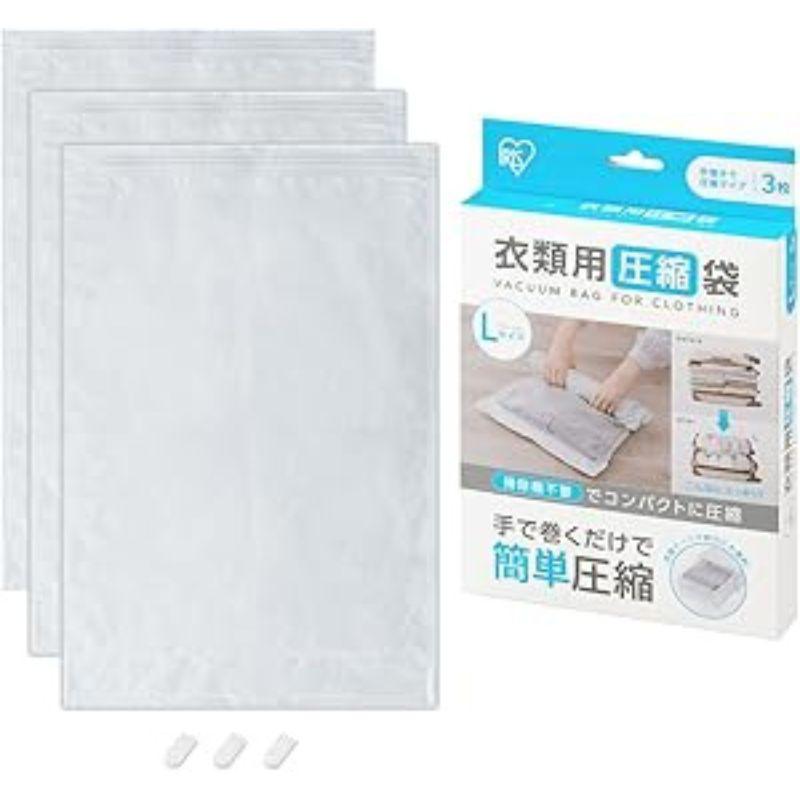 アイリスオーヤマ 衣類用圧縮袋 手巻きタイプLサイズ ASK-TL