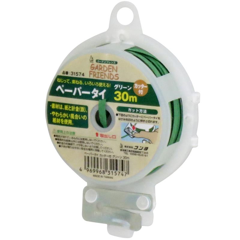 GARDEN FRIENDS ペーパータイ 緑 カッター付 30m