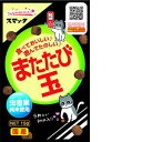 スマック またたび玉(猫用スナック)15g