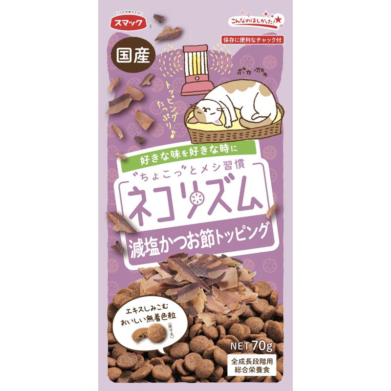 スマック ネコリズム 減塩かつお節トッピング 70g