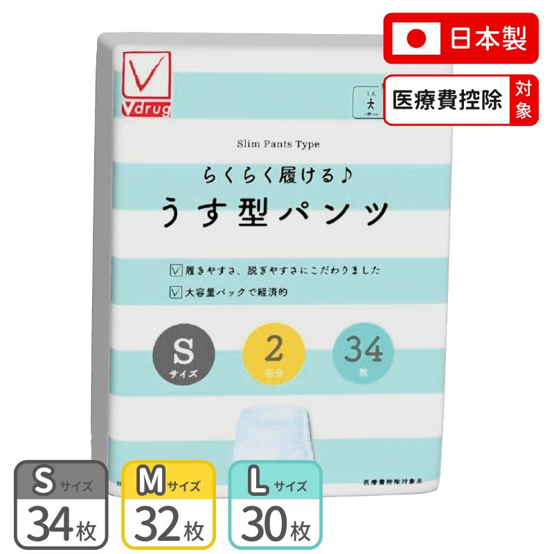 大人用紙おむつ パンツ うす型 Sサイズ Mサイズ Lサイズ 2回吸収 1パック しっかり吸収 履きやすい やわらかい 大容量 医療費控除対象商品 V-check カミ商事 大人用 パンツタイプ おむつ