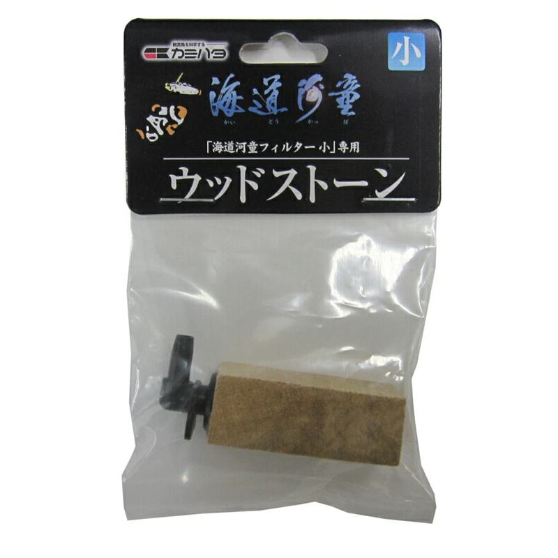 神畑養魚用品 観賞魚 観賞魚用殺菌 除菌用品 浄水器 海道河童専用ウッドストーン小