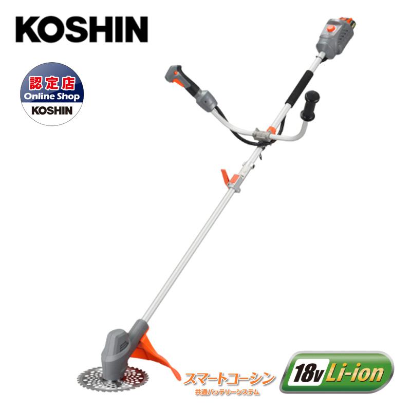 工進 KOSHIN 充電式草刈機 SBC-1825B 18V スマートコーシン 共通バッテリー 草刈機 肩掛け式 U字ハンドル バッテリ 充電器付 芝刈機 芝刈り機 草刈機 草刈り機 家庭用 業務用 ガーデニング