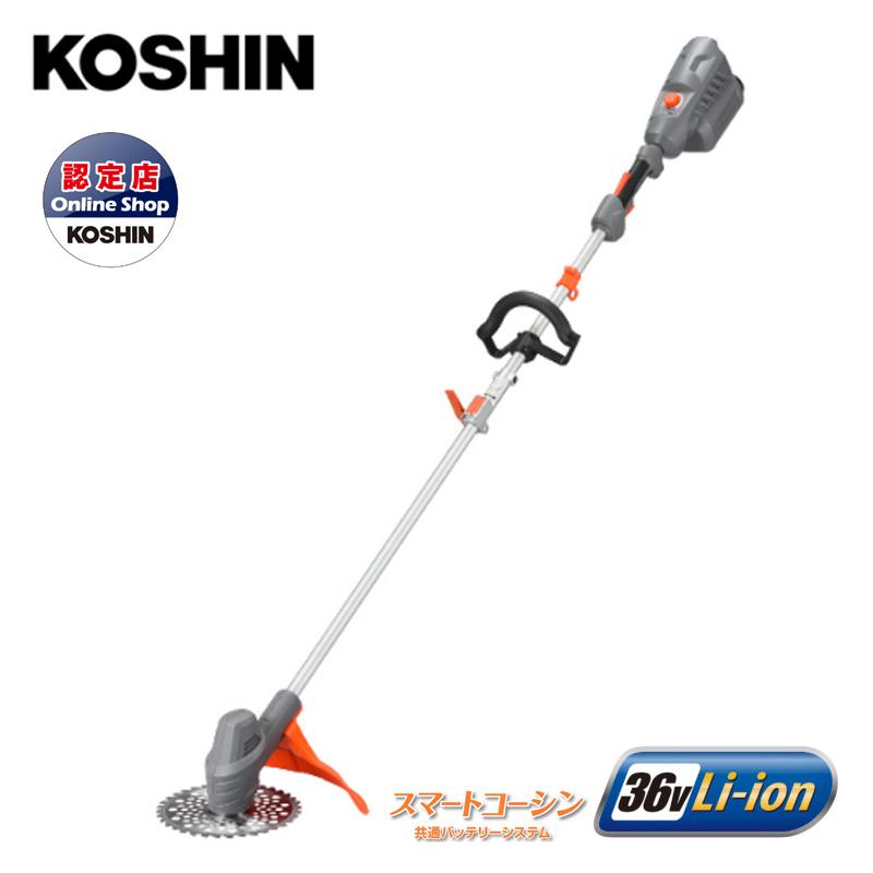 工進(KOSHIN) 充電式 草刈機 36V SBC-3650LB ループハンドル スマートコーシン 共通バッテリー 草刈機 肩掛け式 バッテリ、充電器付 芝刈機 芝刈り機 草刈機 草刈り機 家庭用 ガーデニング