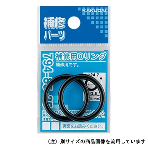 補修用のOリングです。《用途》補修用。《機能》補修に必要な耐熱性・耐寒性・耐老化性に優れたゴム製のOリングです。《仕様》●サイズ：内径6.8×太さ1.9mm。●使用温度：1〜80度。●入り数：2枚入り。《材質》●NBR。《注意事項》食品・ガス・薬品・電気・油(石油・ガソリン・軽油・灯油など)関係の器具には絶対に使用しないで下さい。