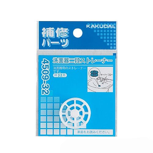 カクダイ 洗面器二段ストレーナー 4509-38