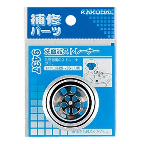 カクダイ 洗面器ストレーナー 9437