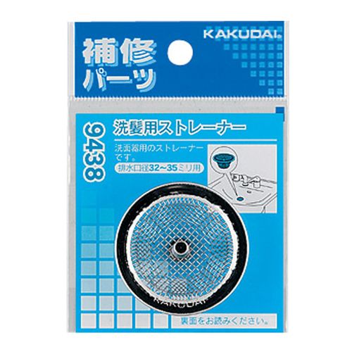 カクダイ 洗髪用ストレーナー 9438