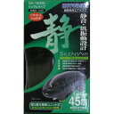 コトブキ サイレントエア SA‐1500S 寿工芸