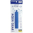 コトブキ エアストーン ロング100 寿工芸