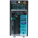 コトブキ コンパクトオート 42W 寿工芸