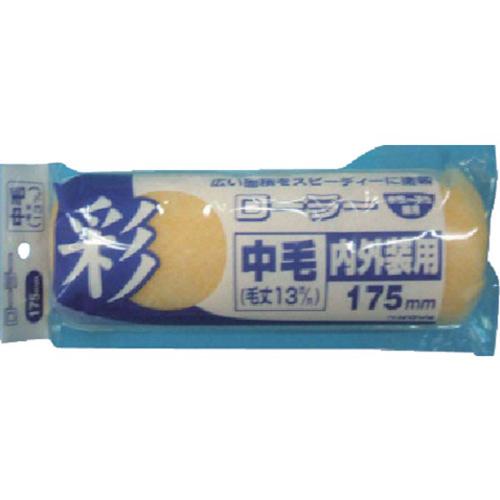 コーワ(KOWA) 彩ローラースペア 中毛 175mm 12305