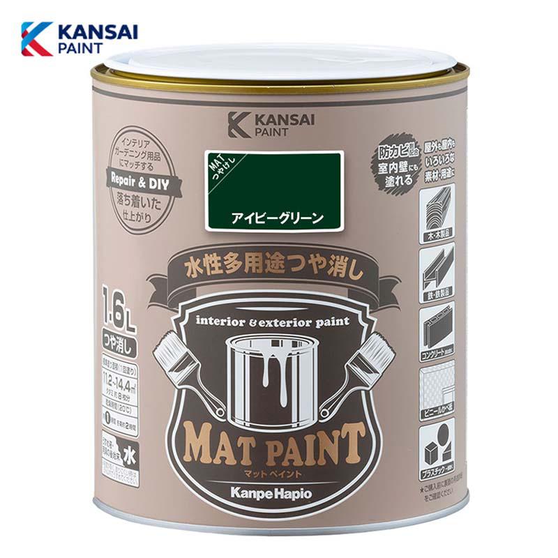 カンペハピオ マットペイント1.6L (アイビーグリーン) 水性 多用途 塗料 つや消し 屋内外用 防カビのサムネイル