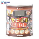 カンペハピオ 油性鉄部用S (ぎん黒)1.6L 油性 鉄部用 つやあり 屋内外用 防さび 紫外線劣化防止