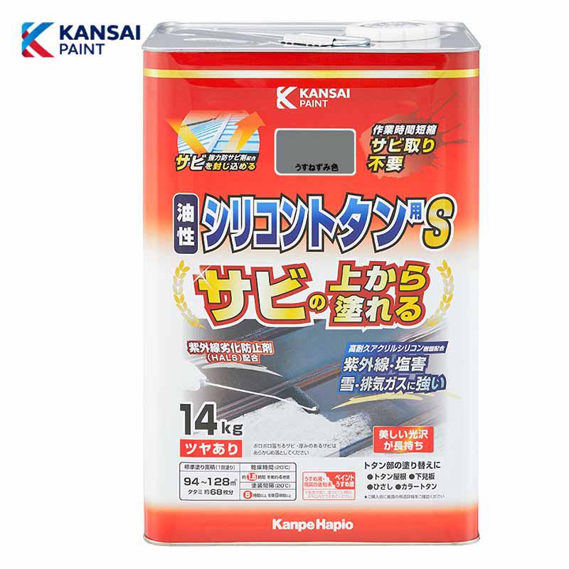 カンペハピオ 油性シリコントタン用S (うすねずみ色) 14kg 油性 トタン用 つやあり 屋外用 防さび 紫外..