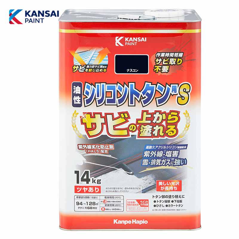 カンペハピオ 油性シリコントタン用S (ナスコン) 14kg 油性 トタン用 つやあり 屋外用 防さび 紫外線劣..