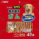 サンライズ ゴン太のササミ巻き巻き ガム 41本