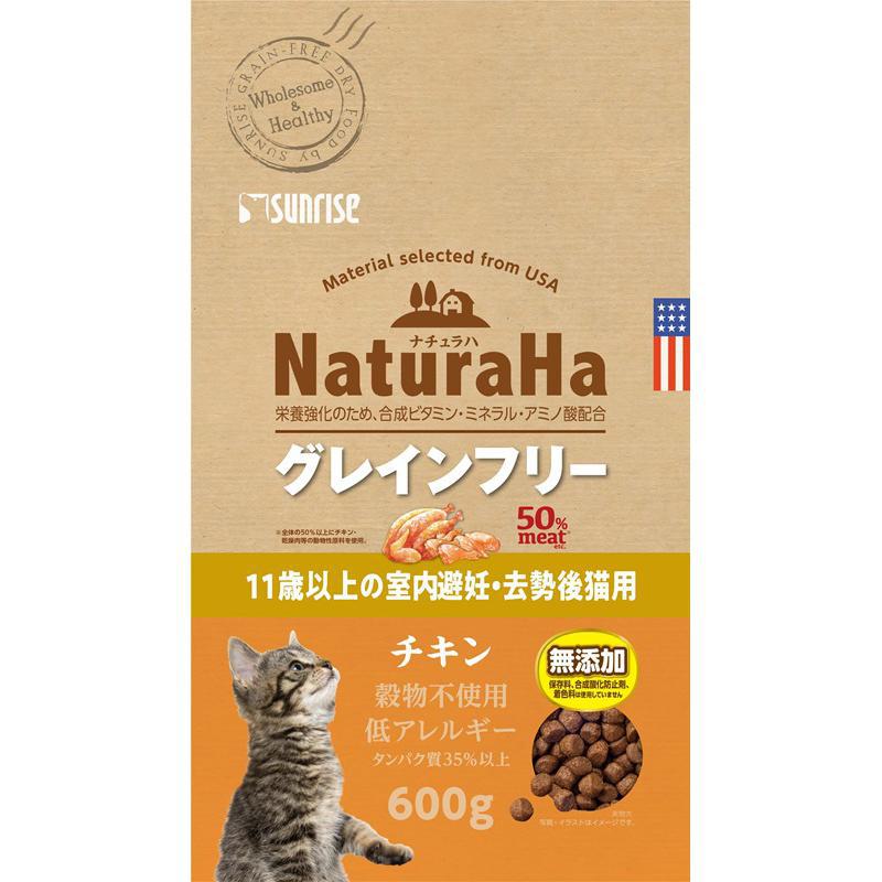 マルカン サンライズ ナチュラハGFC11歳室避去勢猫 猫 ドライ 10～12歳まで 老齢 600g