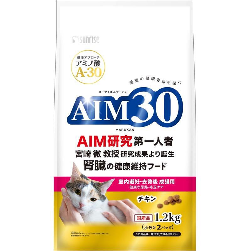 サンライズ AIM30 室内避妊・去勢後成猫用 健康な尿路・毛玉ケア