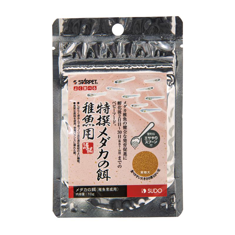 特撰メダカの餌 稚魚用 10g S-6744 スターペット スドー