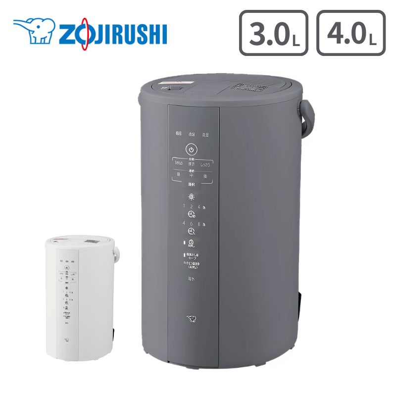 【即納在庫品】 象印 スチーム式加湿器 グレー ホワイト 3.0L 4.0L 長時間加湿タイプ EEDF