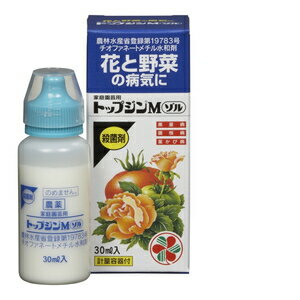 住友化学園芸 トップジンMゾル 30ml