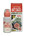 住友化学園芸 バロックフロアブル 20ml