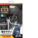 タジマ 『新規格在庫入荷 数量限定』ハーネスZA 黒 S AZAS－BK 作業用品 保護具 安全帯 ハーネス フルハーネス 新規格 墜落制止用器具 墜落制止用 対応品