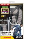 タジマ 『新規格在庫入荷 数量限定』ハーネスZA ライン白 M AZAM－LWH 作業用品 保護具 安全帯 ハーネス フルハーネス 新規格 墜落制止用器具 墜落制止用 対応品